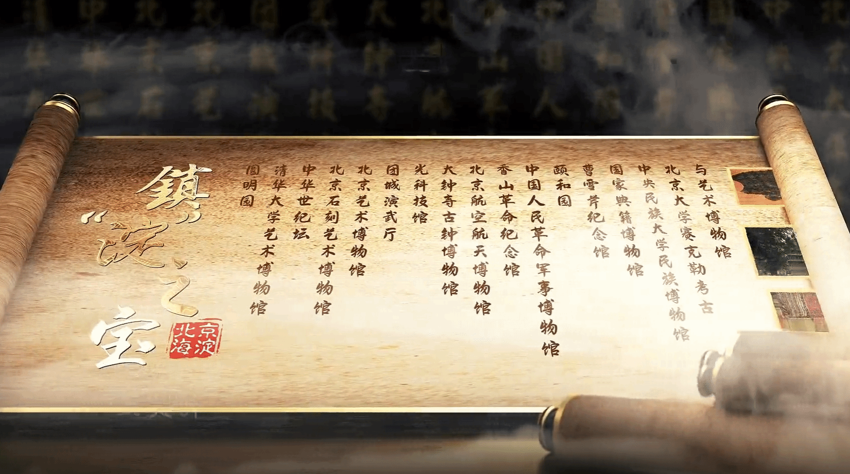 海淀融媒“镇淀之宝”栏目走进日韩欧美福利视频_黑人巨大人精品欧美三区_欧美成人另类人妖_欧美在线精品一区二区三区_欧美一区二区三区性视频_日韩精品欧美视频_性欧美极品xxxx欧美一区二区民族博物馆