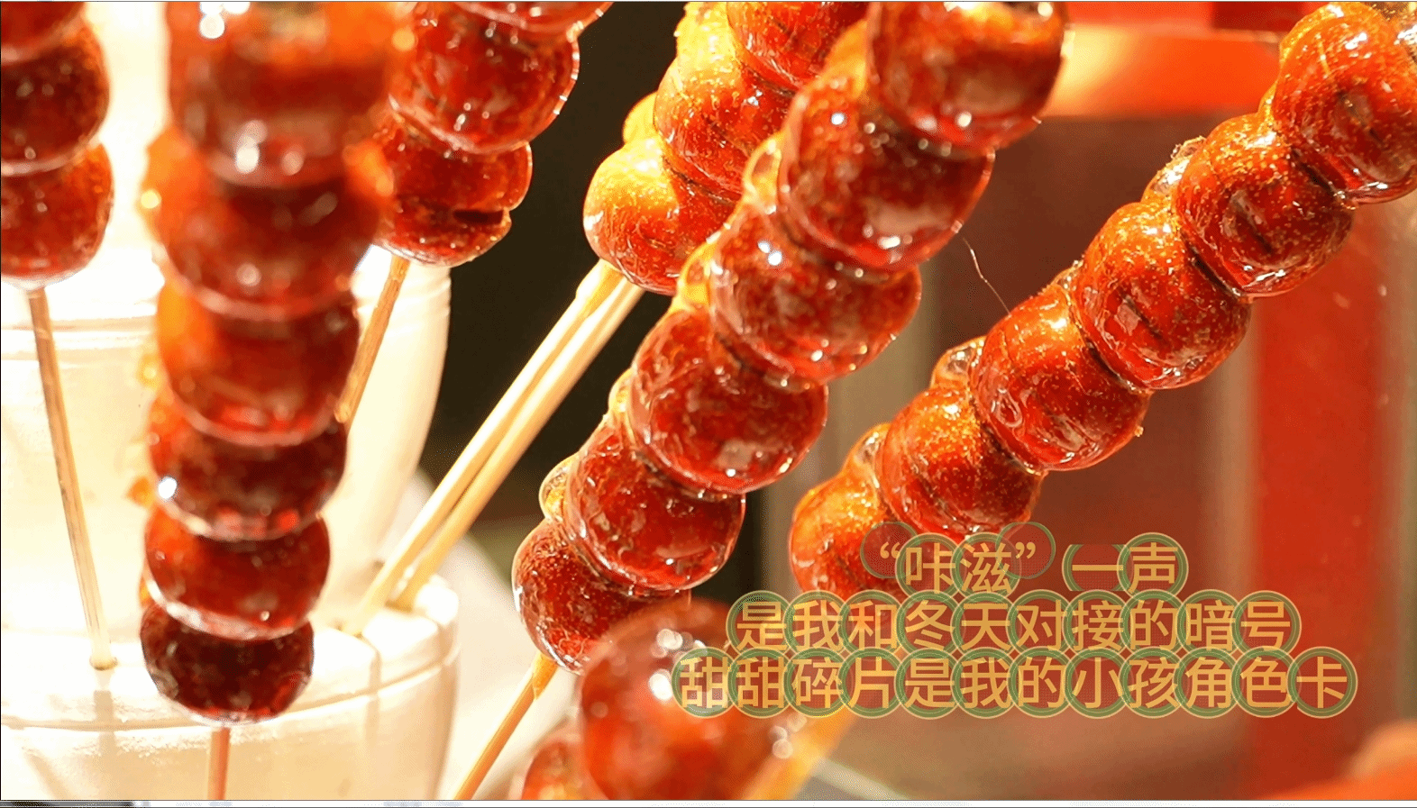 “热气腾腾”的民大冬日